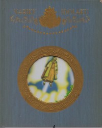 Image of Nabiku idolaku: kisah 25 nabi dan rasul teladan sepanjang zaman, nabi zakariya AS dan nabi yahya AS 11