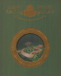 Image of Nabiku idolaku: kisah 25 nabi dan rasul teladan sepanjang zaman, nabi muhammad SAW 12